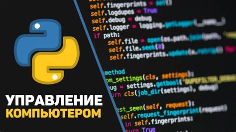 Pyautogui - удобная программа