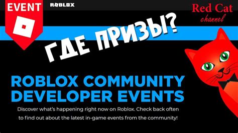 Roblox Community – сообщество талантливых разработчиков и игроков, готовых делиться своими идеями