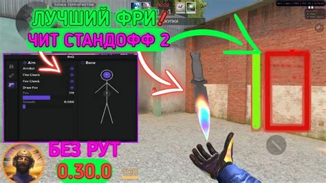 Standoff 2 0.22.1: Установка читов - подробная инструкция