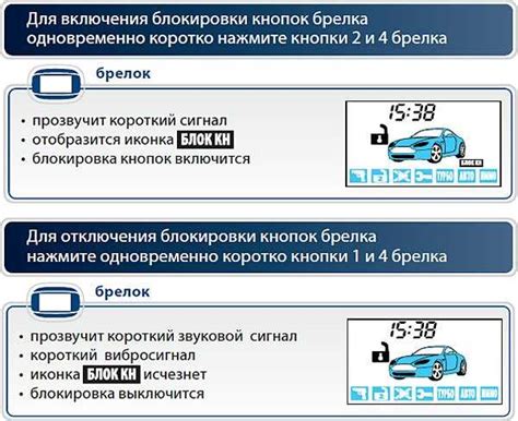 Starline: как отключить машину