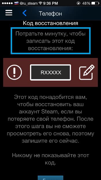 Steam Guard - защита вашего аккаунта