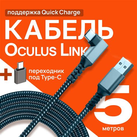 USB-кабель для подключения