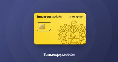 USSD-коды для отключения роуминга на Тинькофф Мобайл