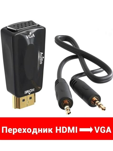 VGA-кабель с аналоговым аудио-видео сигналом