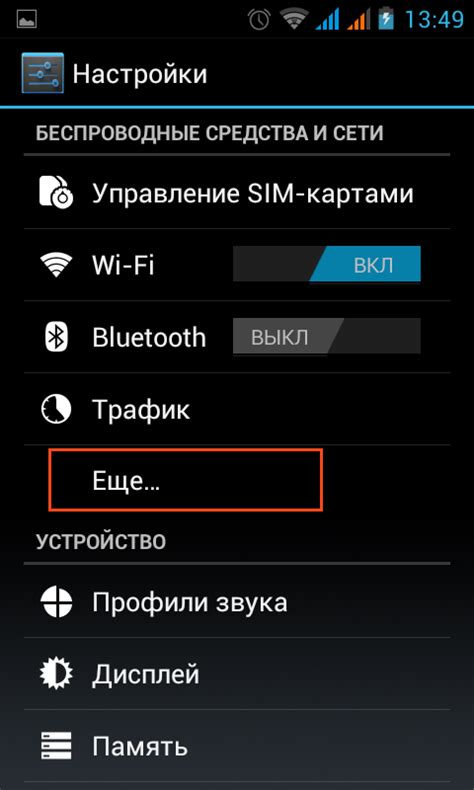 Wi-Fi на проекторе Android: настройка и подключение