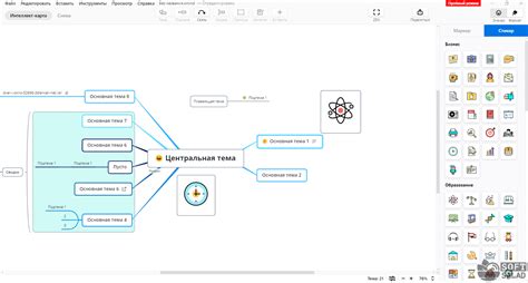 Xmind – программа для создания ментальных карт
