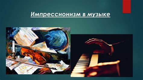 feat в музыке и его значение