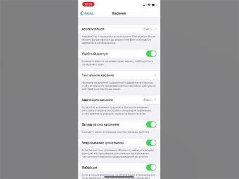 iOS: отключение функции озвучивания сообщений