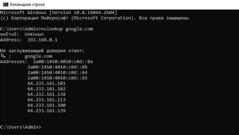 nslookup – определение DNS-домена