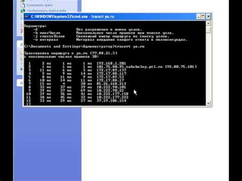 tracert – определение домена маршрутизаторов